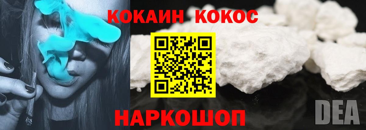 Кокаин  Вход с VPN  купить наркотики сайты  КОКАИН FishScale  Томск 