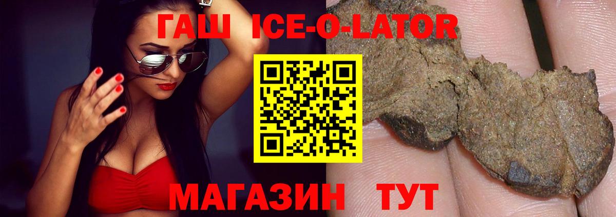 Гашиш  ГАШ убойный  Вход с VPN  ГАШИШ гашик  Томск 