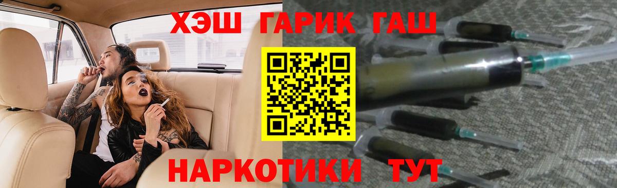 ГАШИШ VHQ Томск
