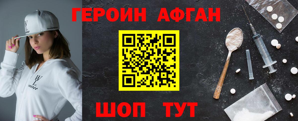 Томск  NBOMe  Меф МЯУ МЯУ   ГАШ  Канабис  Вход с VPN  Cocaine 