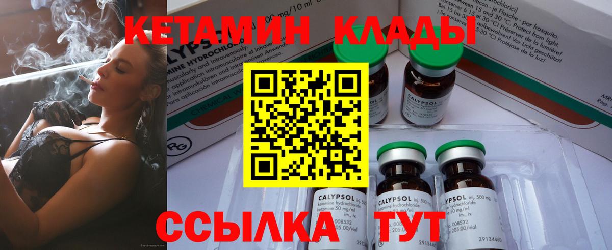 КЕТАМИН VHQ Томск