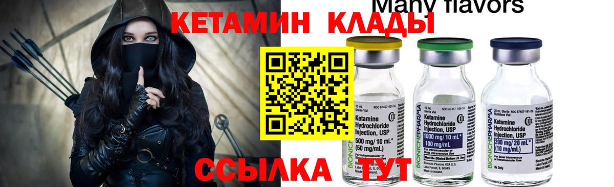 КЕТАМИН ketamine  Вход с VPN  shop как зайти  КЕТАМИН ketamine  Томск 