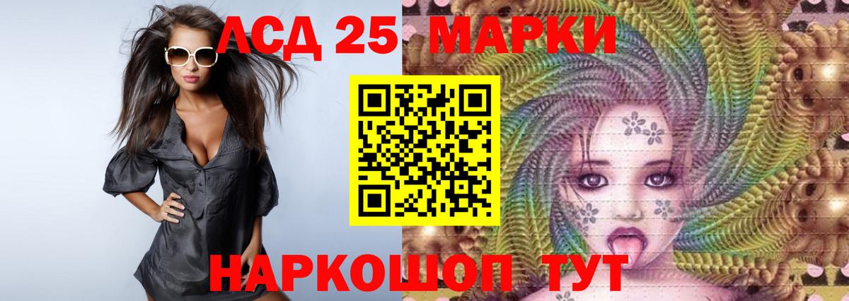 ЛСД экстази кислота Томск