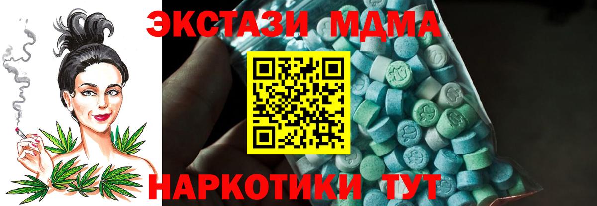Томск  MDMA crystal  МДМА  МДМА crystal  Вход с VPN 