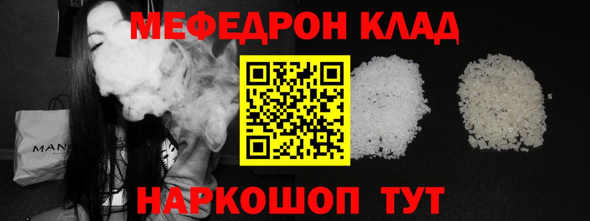 Томск  МЯУ-МЯУ VHQ  Вход с VPN  МЕФ  Мефедрон мука 