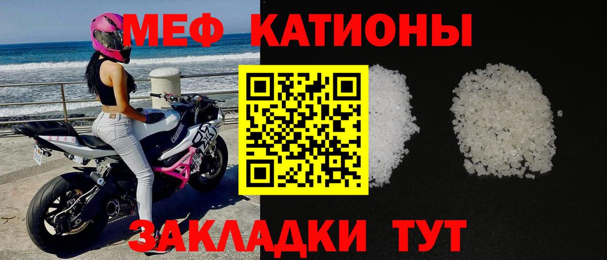 Меф Томск