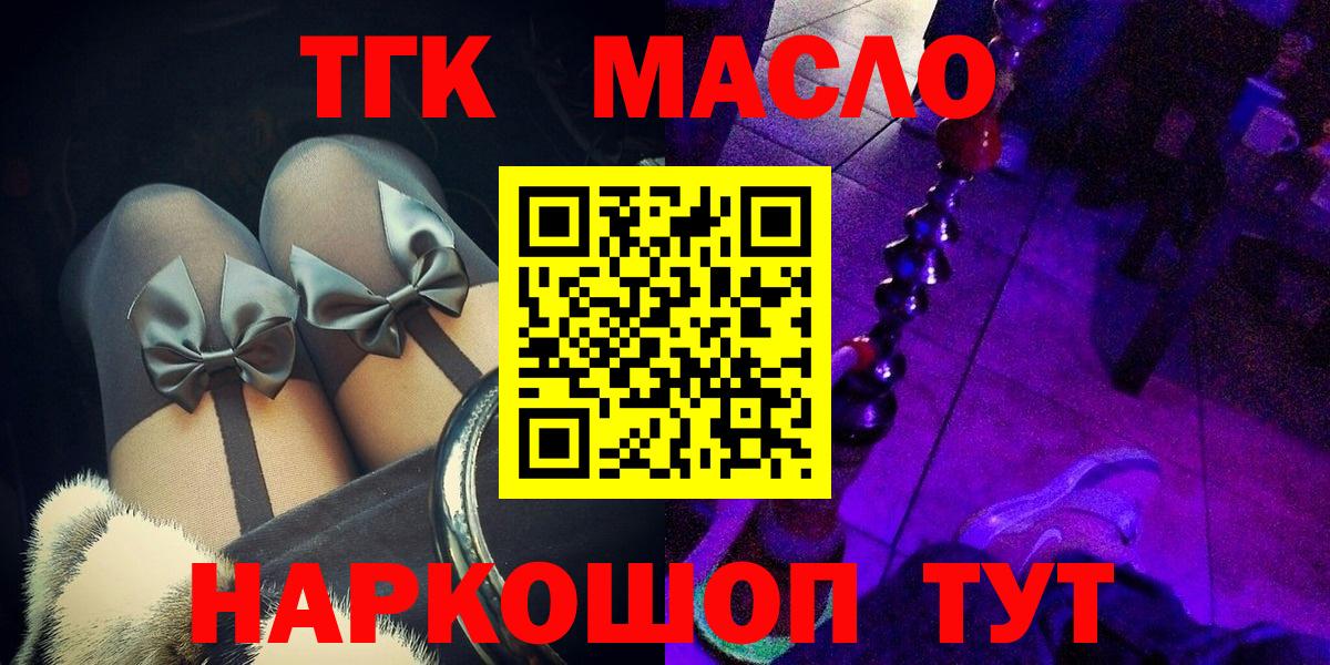 ТГК вейп Томск