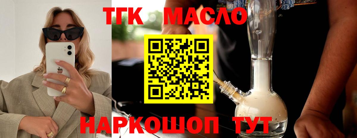Дистиллят ТГК вейп  Вход с VPN  Томск 