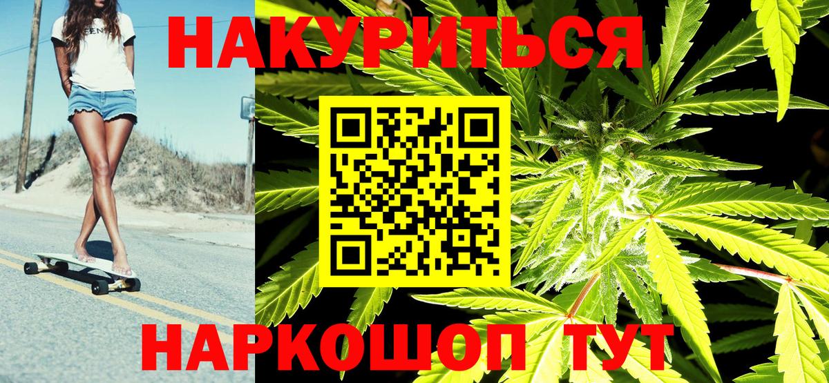 Шишки марихуана марихуана  Вход с VPN  Шишки марихуана Bruce Banner  Шишки марихуана MAZAR  Марихуана ГИДРОПОН  Томск 
