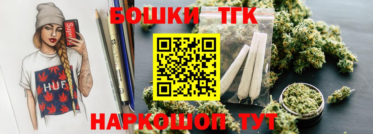 Каннабис LSD WEED Томск